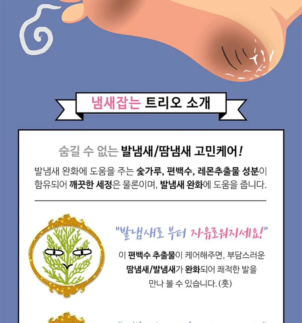 소프리스 풋스크럽 샴푸(발각질까지씻어쪼) 상세페이지 9