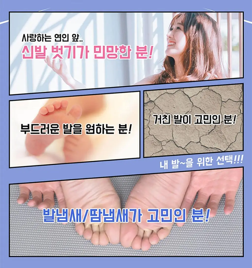 소프리스 풋스크럽 샴푸(발각질까지씻어쪼) 상세페이지 11