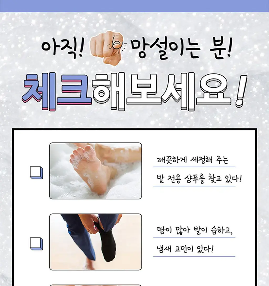 소프리스 풋스크럽 샴푸(발각질까지씻어쪼) 상세페이지 12