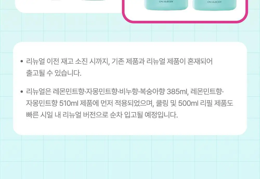 온더바디 발을씻자 코튼 풋샴푸 대용량 510ml 3종 택1(레몬/자몽/쿨링) 상세페이지 2