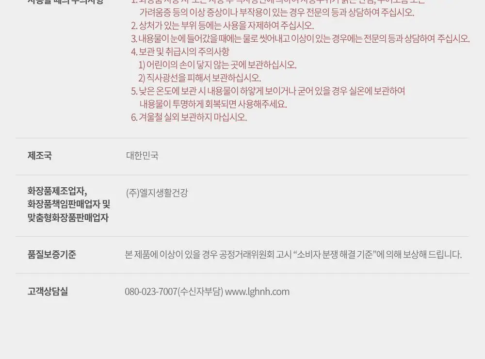 온더바디 발을씻자 코튼 풋샴푸 대용량 510ml 3종 택1(레몬/자몽/쿨링) 상세페이지 44