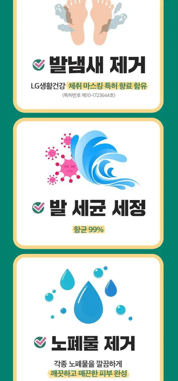 온더바디 발을씻자 코튼 풋샴푸 리필 500ml 4종 택1 (레몬/자몽/쿨링/비누향) 상세페이지 8
