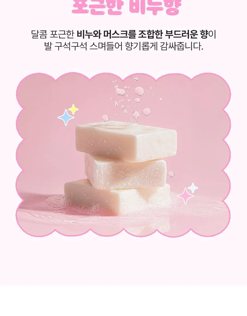 온더바디 발을씻자 코튼 풋샴푸 리필 500ml 4종 택1 (레몬/자몽/쿨링/비누향) 상세페이지 22
