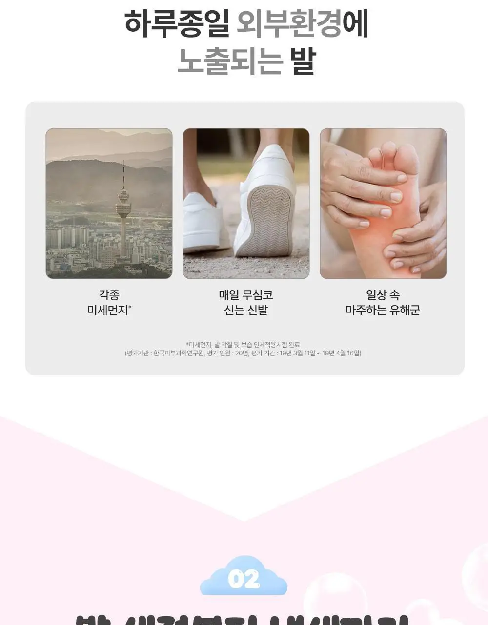 온더바디 발을씻자 코튼 풋샴푸 리필 500ml 4종 택1 (레몬/자몽/쿨링/비누향) 상세페이지 23