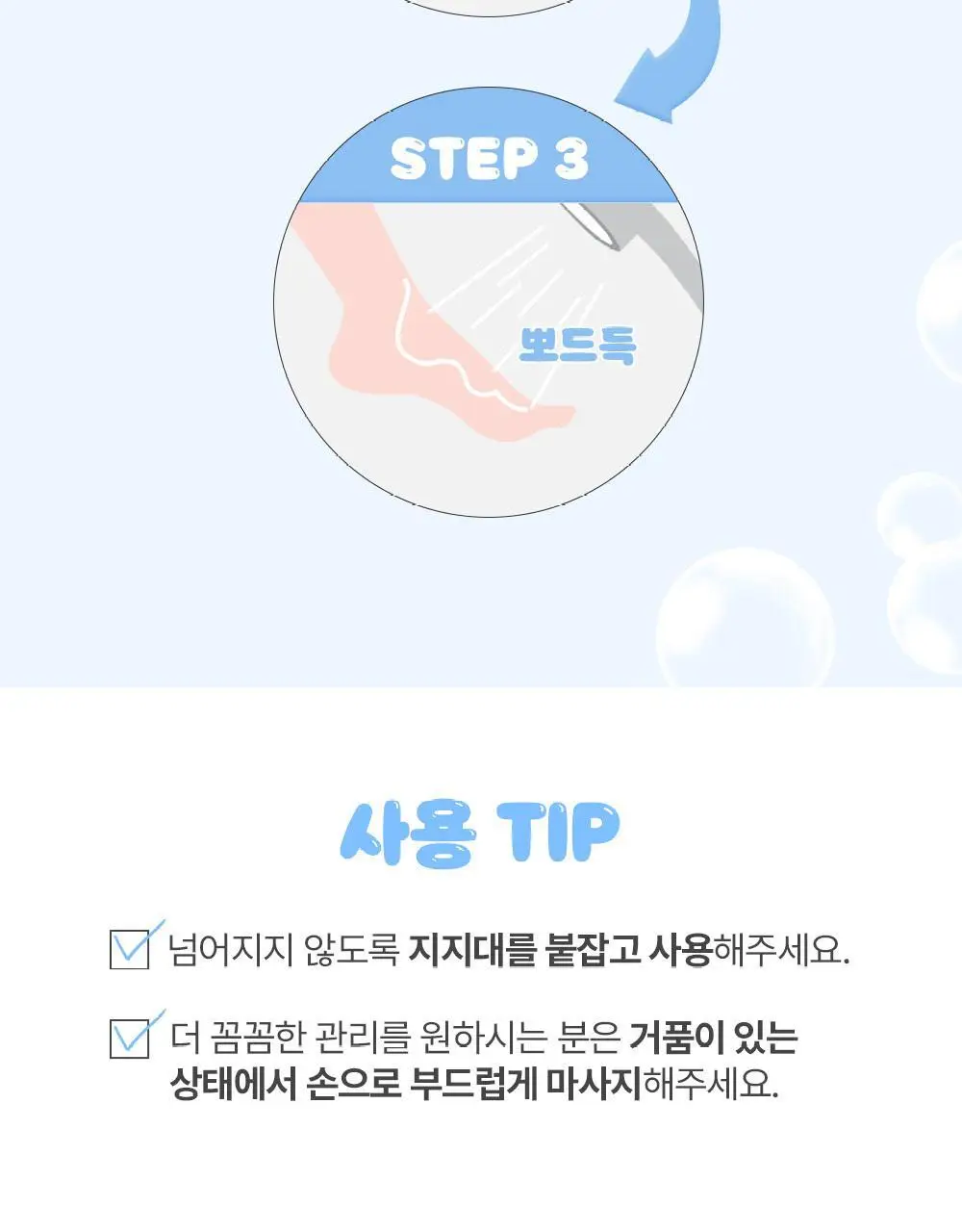 온더바디 발을씻자 코튼 풋샴푸 리필 500ml 4종 택1 (레몬/자몽/쿨링/비누향) 상세페이지 27
