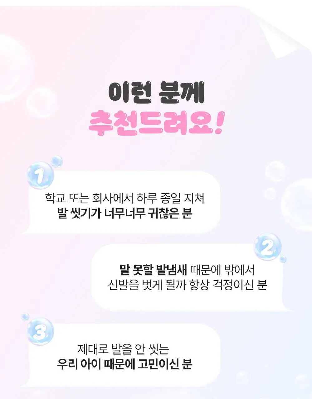 온더바디 발을씻자 코튼 풋샴푸 리필 500ml 4종 택1 (레몬/자몽/쿨링/비누향) 상세페이지 28