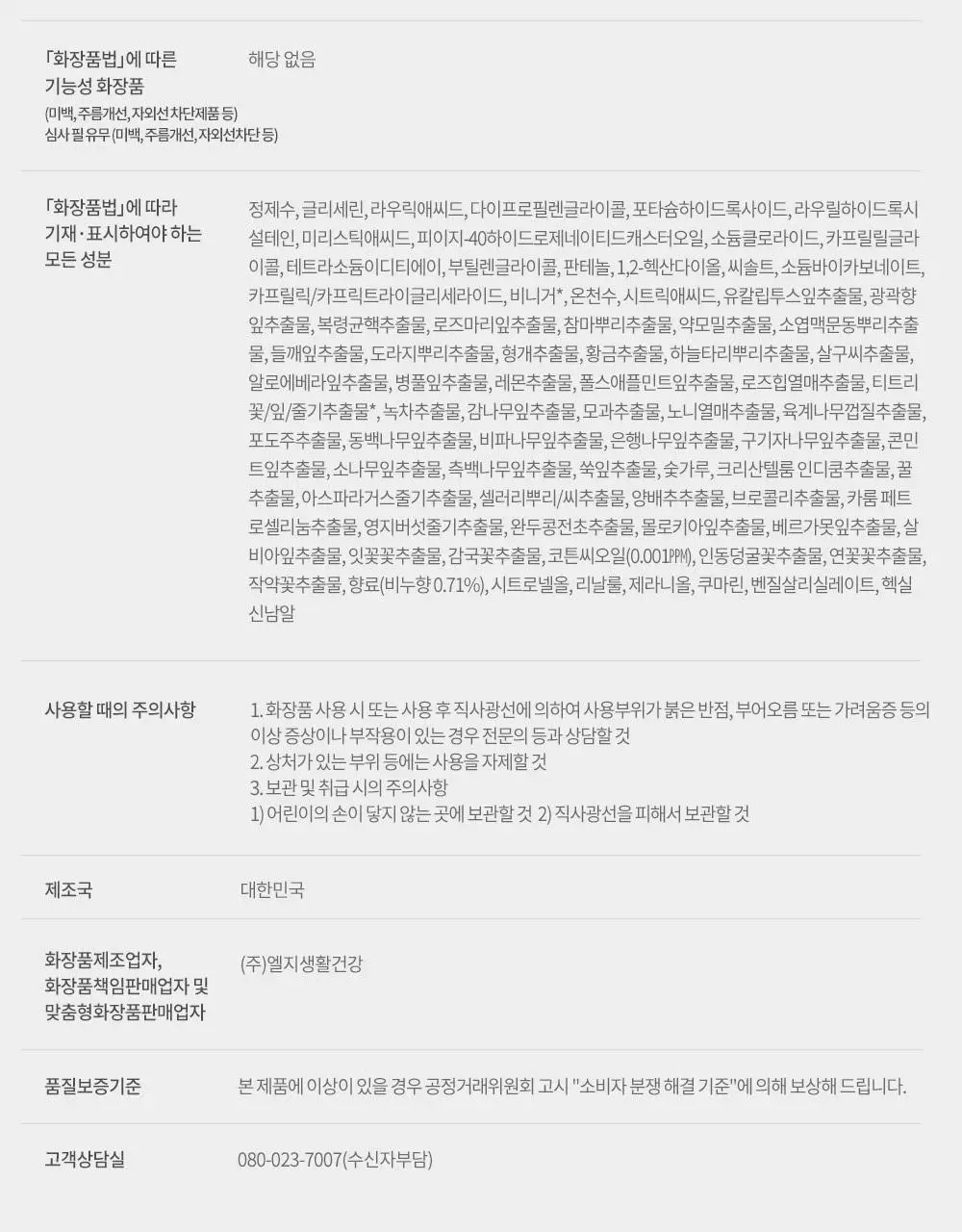 온더바디 발을씻자 코튼 풋샴푸 리필 500ml 4종 택1 (레몬/자몽/쿨링/비누향) 상세페이지 31