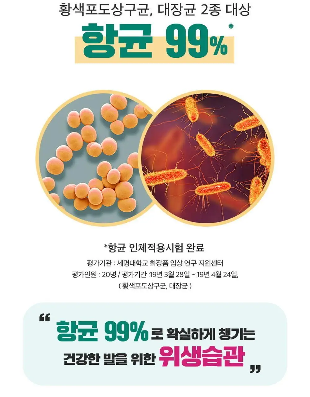 온더바디 발을씻자 코튼 풋샴푸 리필 500ml 4종 택1 (레몬/자몽/쿨링/비누향) 상세페이지 42