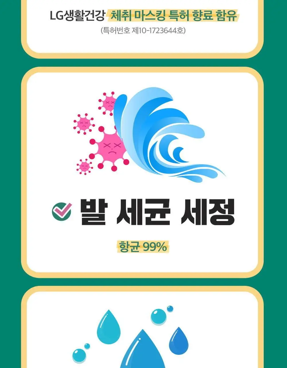 온더바디 발을씻자 코튼 풋샴푸 리필 500ml 4종 택1 (레몬/자몽/쿨링/비누향) 상세페이지 45