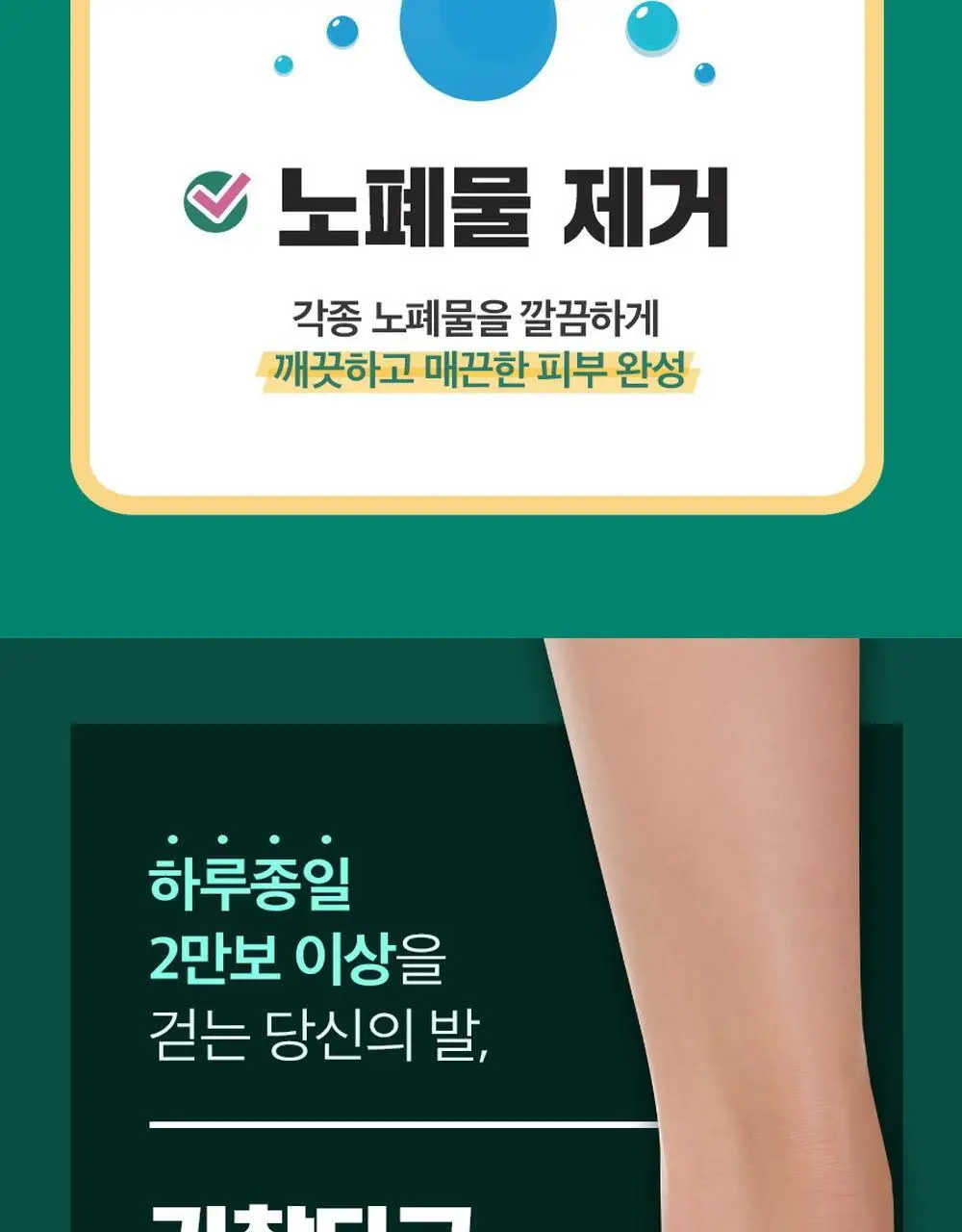 온더바디 발을씻자 코튼 풋샴푸 리필 500ml 4종 택1 (레몬/자몽/쿨링/비누향) 상세페이지 46