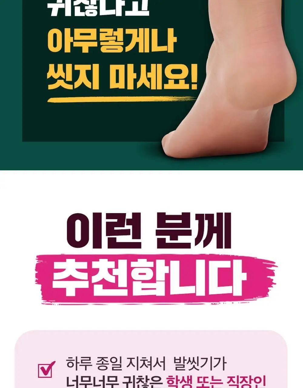 온더바디 발을씻자 코튼 풋샴푸 리필 500ml 4종 택1 (레몬/자몽/쿨링/비누향) 상세페이지 47