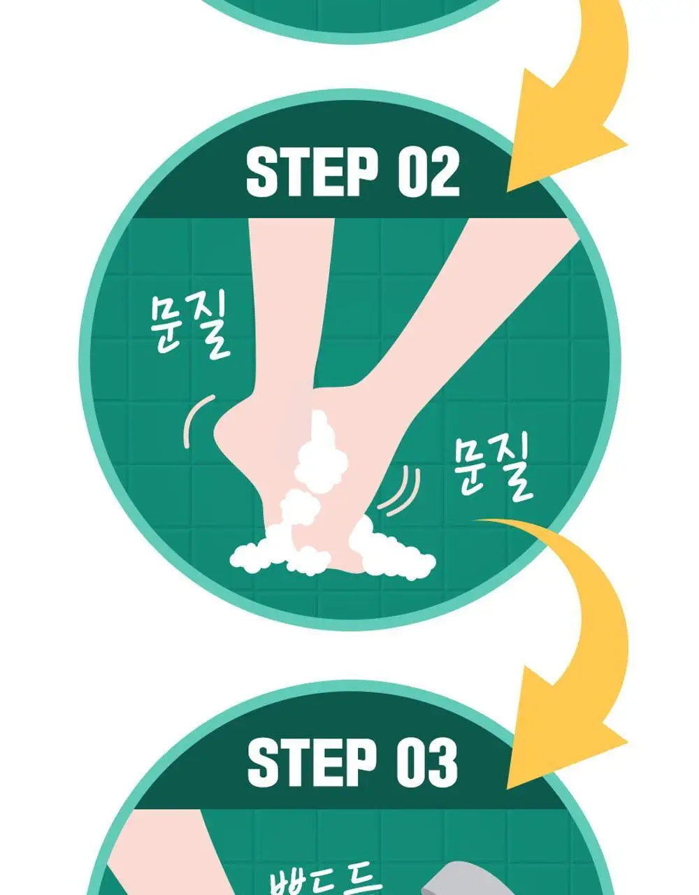 온더바디 발을씻자 코튼 풋샴푸 리필 500ml 4종 택1 (레몬/자몽/쿨링/비누향) 상세페이지 50