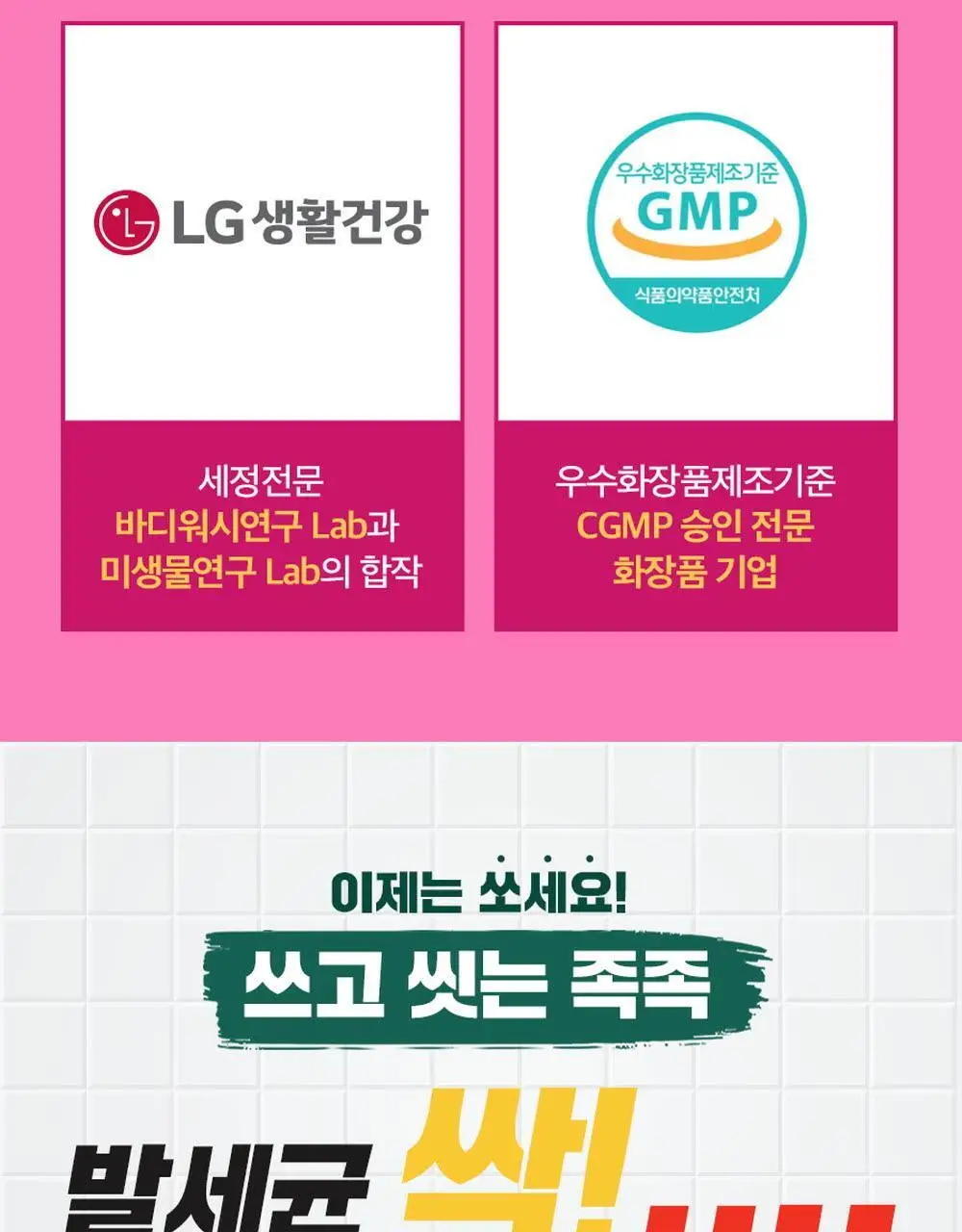 온더바디 발을씻자 코튼 풋샴푸 리필 500ml 4종 택1 (레몬/자몽/쿨링/비누향) 상세페이지 52