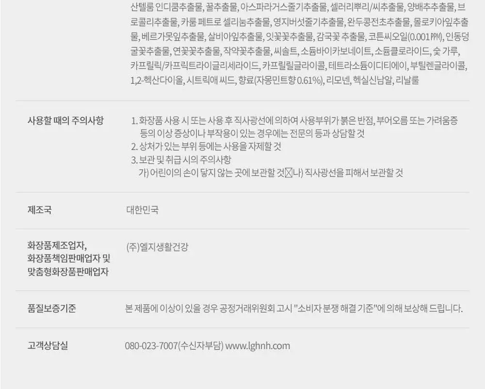 온더바디 발을씻자 코튼 풋샴푸 리필 500ml 4종 택1 (레몬/자몽/쿨링/비누향) 상세페이지 55