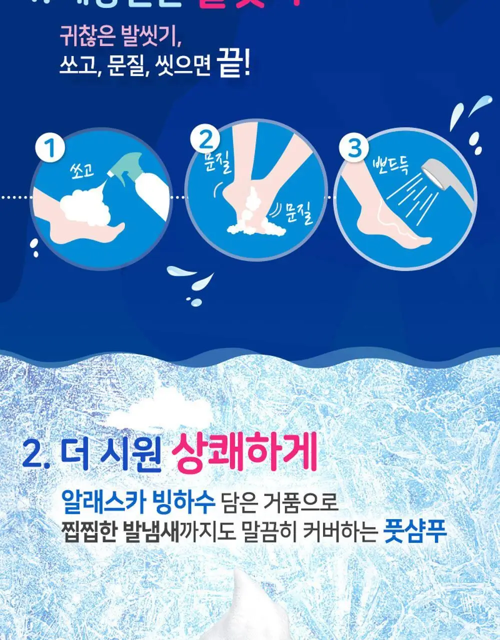 온더바디 발을씻자 코튼 풋샴푸 리필 500ml 4종 택1 (레몬/자몽/쿨링/비누향) 상세페이지 60