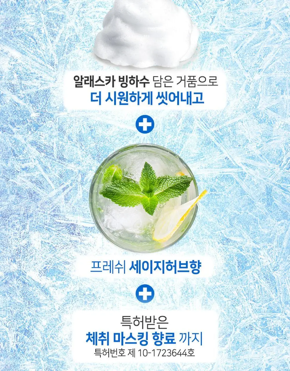온더바디 발을씻자 코튼 풋샴푸 리필 500ml 4종 택1 (레몬/자몽/쿨링/비누향) 상세페이지 61