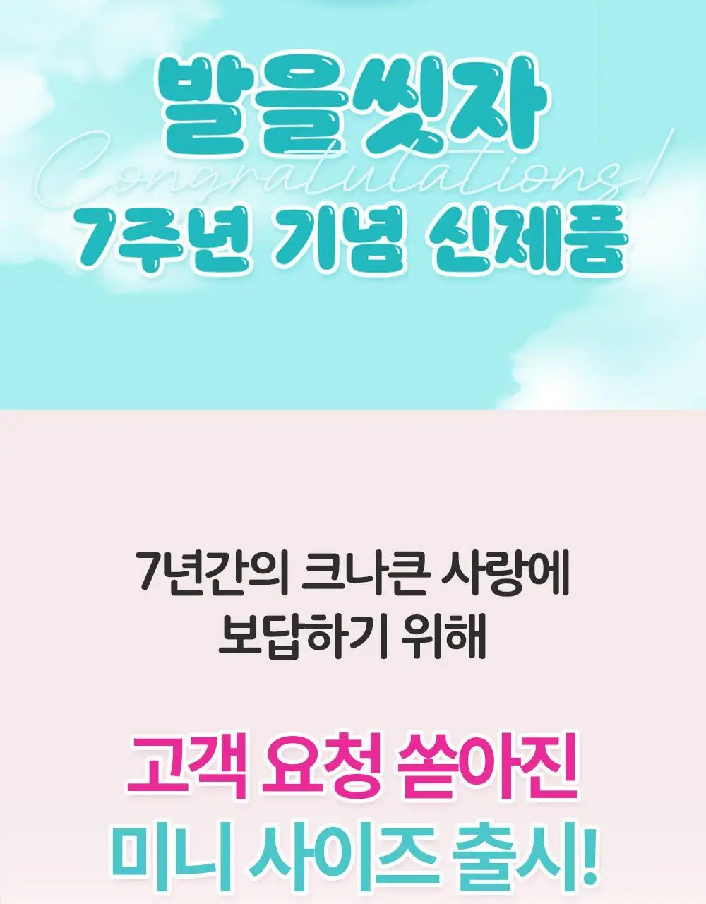 온더바디 발을씻자 코튼 풋샴푸 미니 휴대용 50ml (레몬) 상세페이지 6