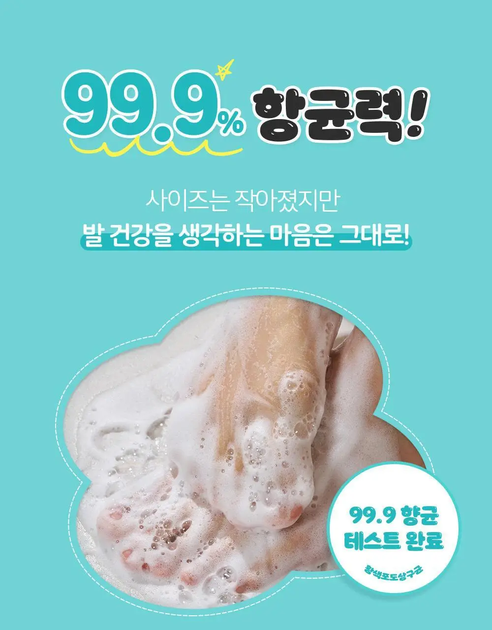 온더바디 발을씻자 코튼 풋샴푸 미니 휴대용 50ml (레몬) 상세페이지 33