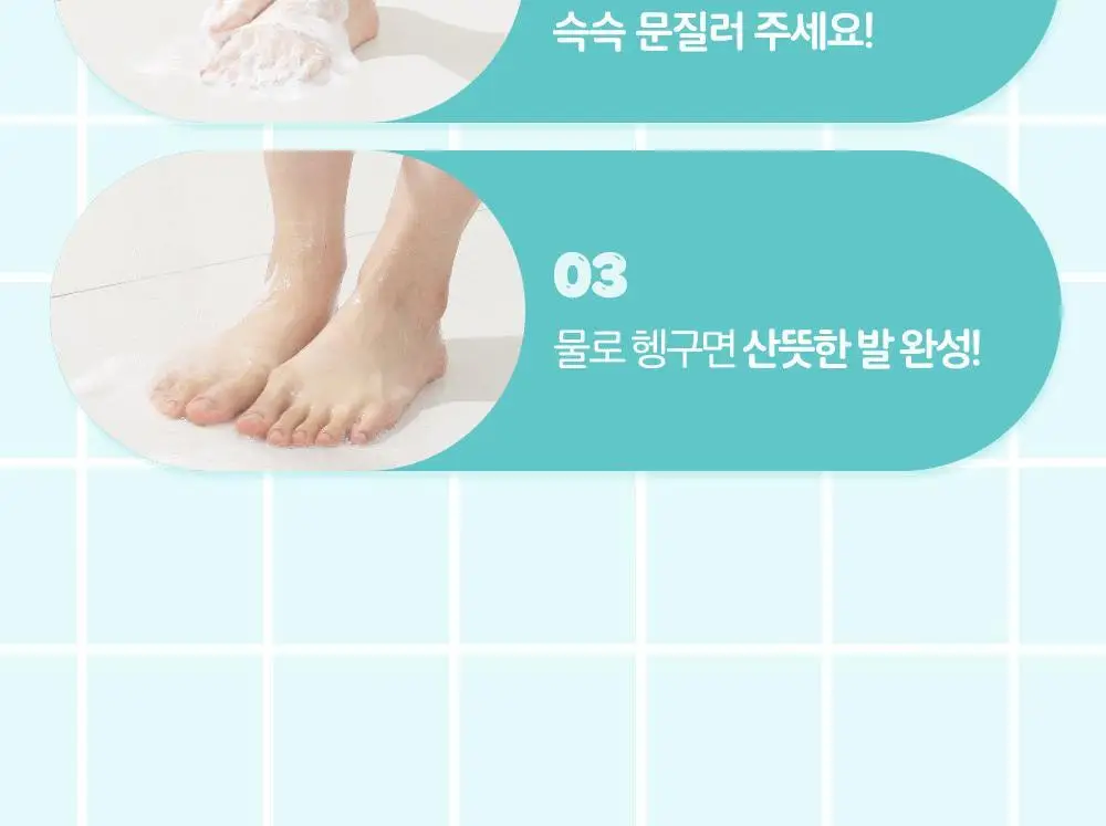 온더바디 발을씻자 코튼 풋샴푸 미니 휴대용 50ml (레몬) 상세페이지 43