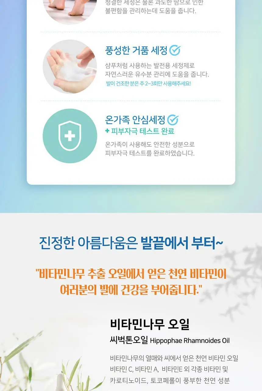 티타니아 발샴푸 상세페이지 4