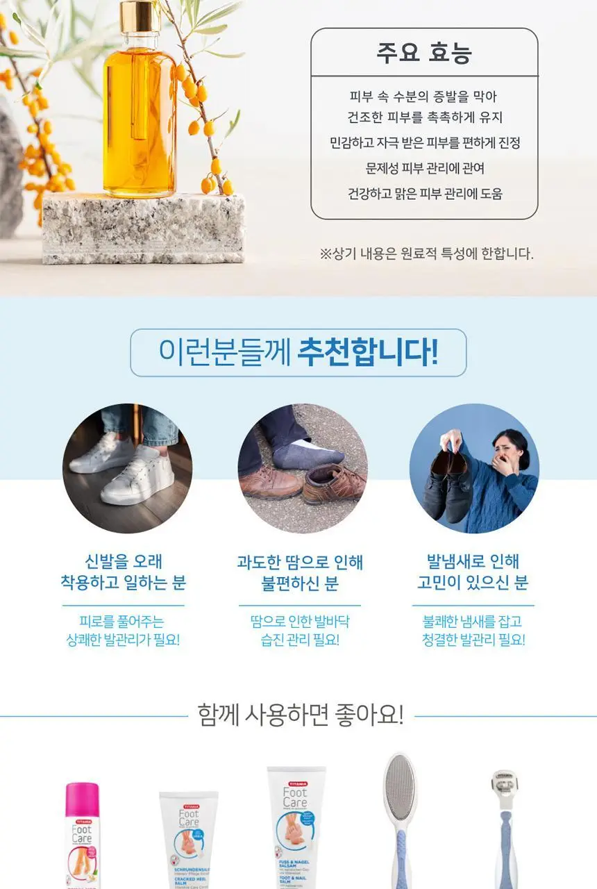 티타니아 발샴푸 상세페이지 5