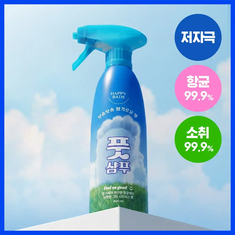 해피바스 발냄새 제거 풋샴푸 400ML & 500ML(본품/리필)