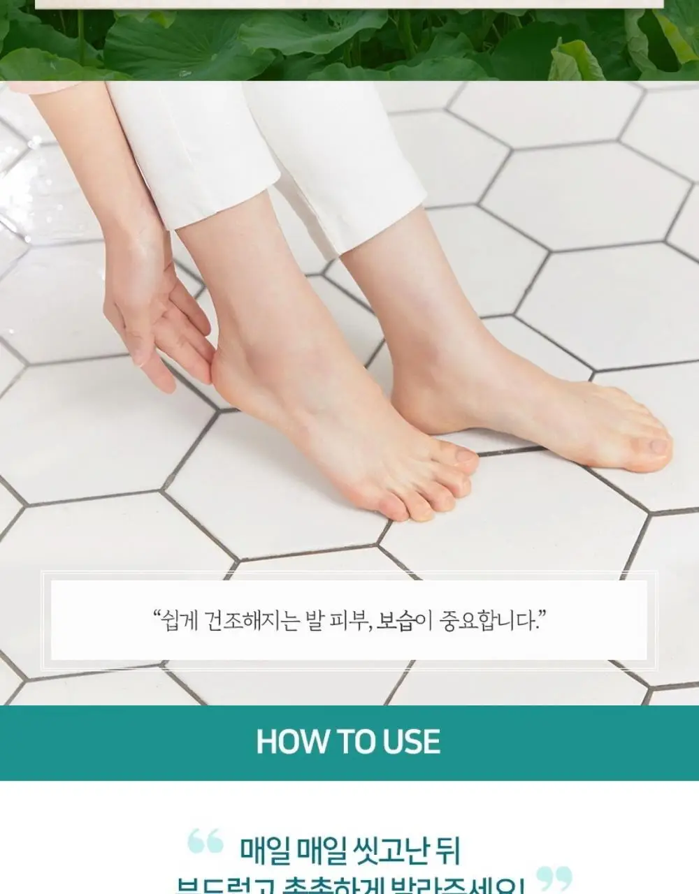 (풋크림 증정)온더바디 발을씻자 코튼 풋샴푸 510ml 트리플 기획 2종 택1(레몬/자몽) 상세페이지 48