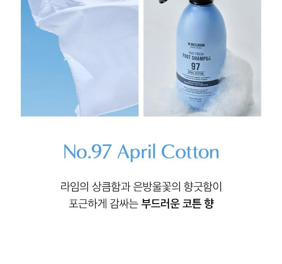 W.DRESSROOM 패스트 프레시 풋샴푸 500ml No.97 에이프릴코튼 상세페이지 3