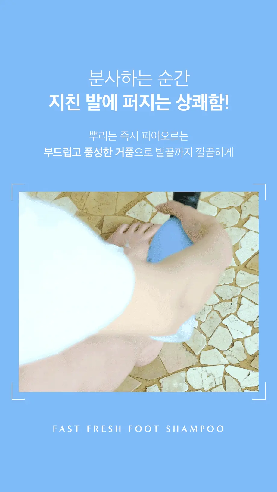 W.DRESSROOM 패스트 프레시 풋샴푸 500ml No.97 에이프릴코튼 상세페이지 4