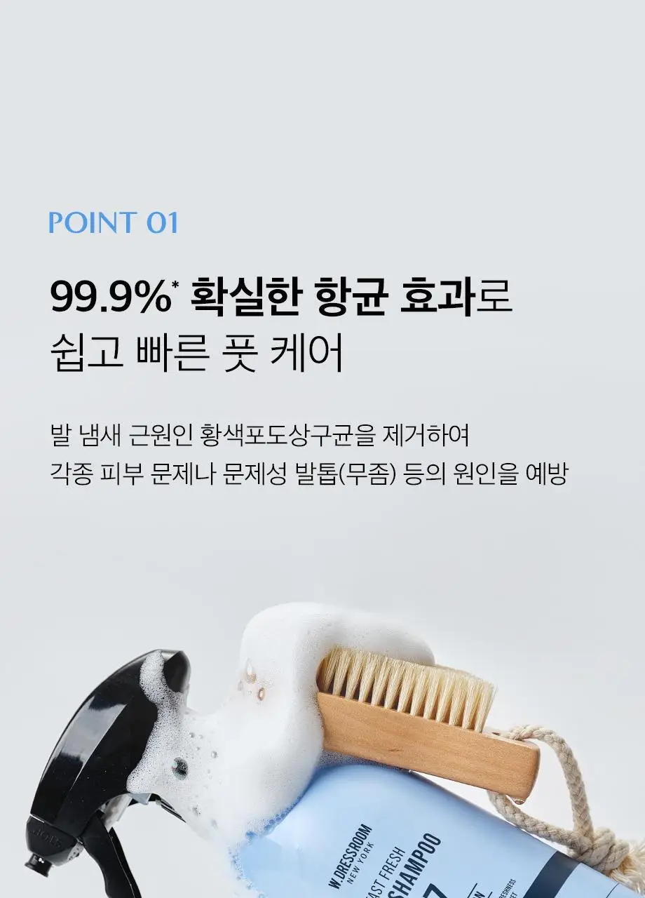 W.DRESSROOM 패스트 프레시 풋샴푸 500ml No.97 에이프릴코튼 상세페이지 5