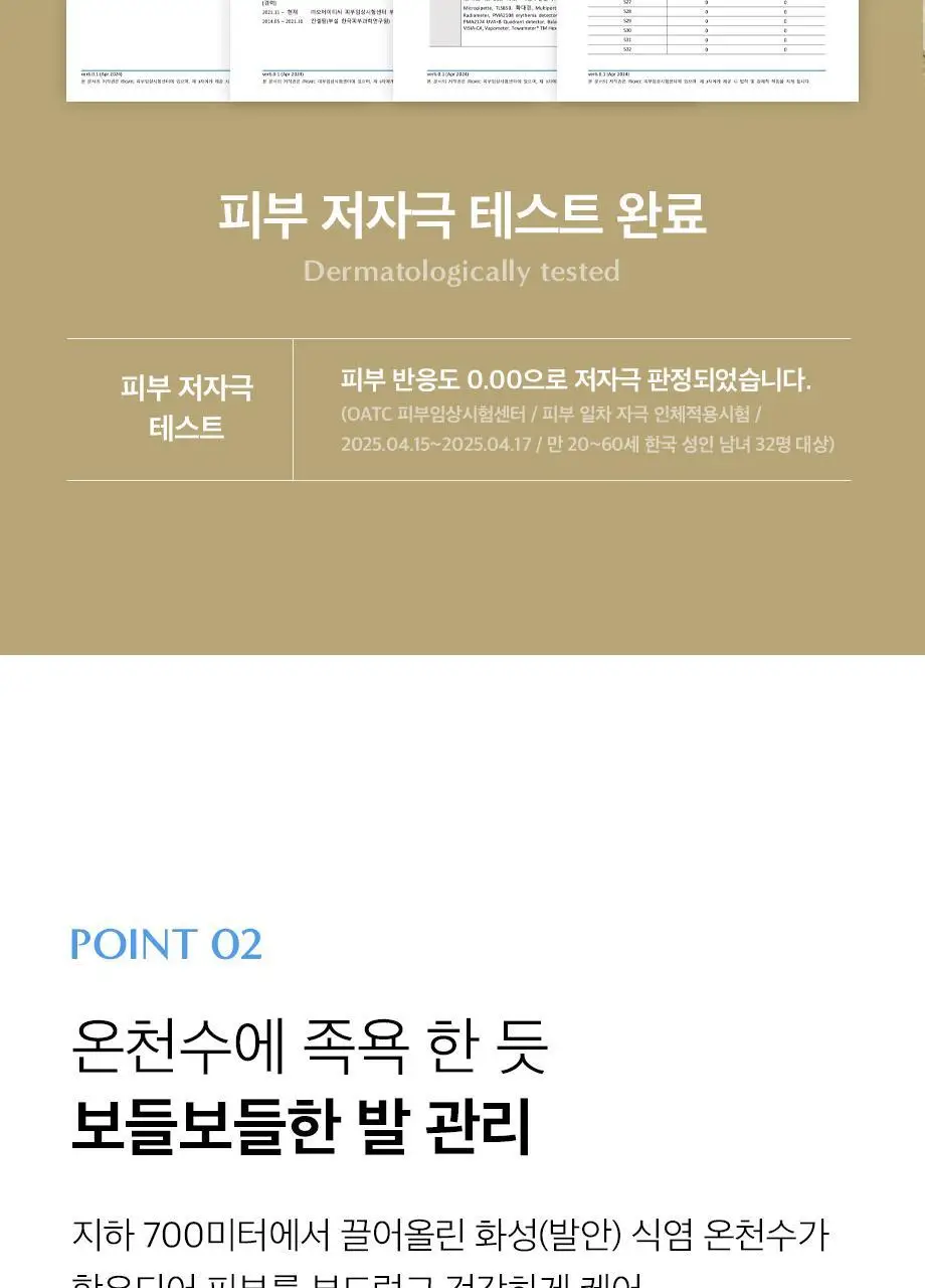 W.DRESSROOM 패스트 프레시 풋샴푸 500ml No.97 에이프릴코튼 상세페이지 9