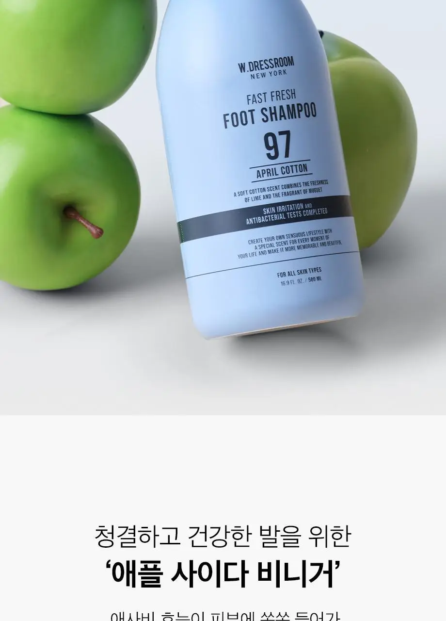 W.DRESSROOM 패스트 프레시 풋샴푸 500ml No.97 에이프릴코튼 상세페이지 15