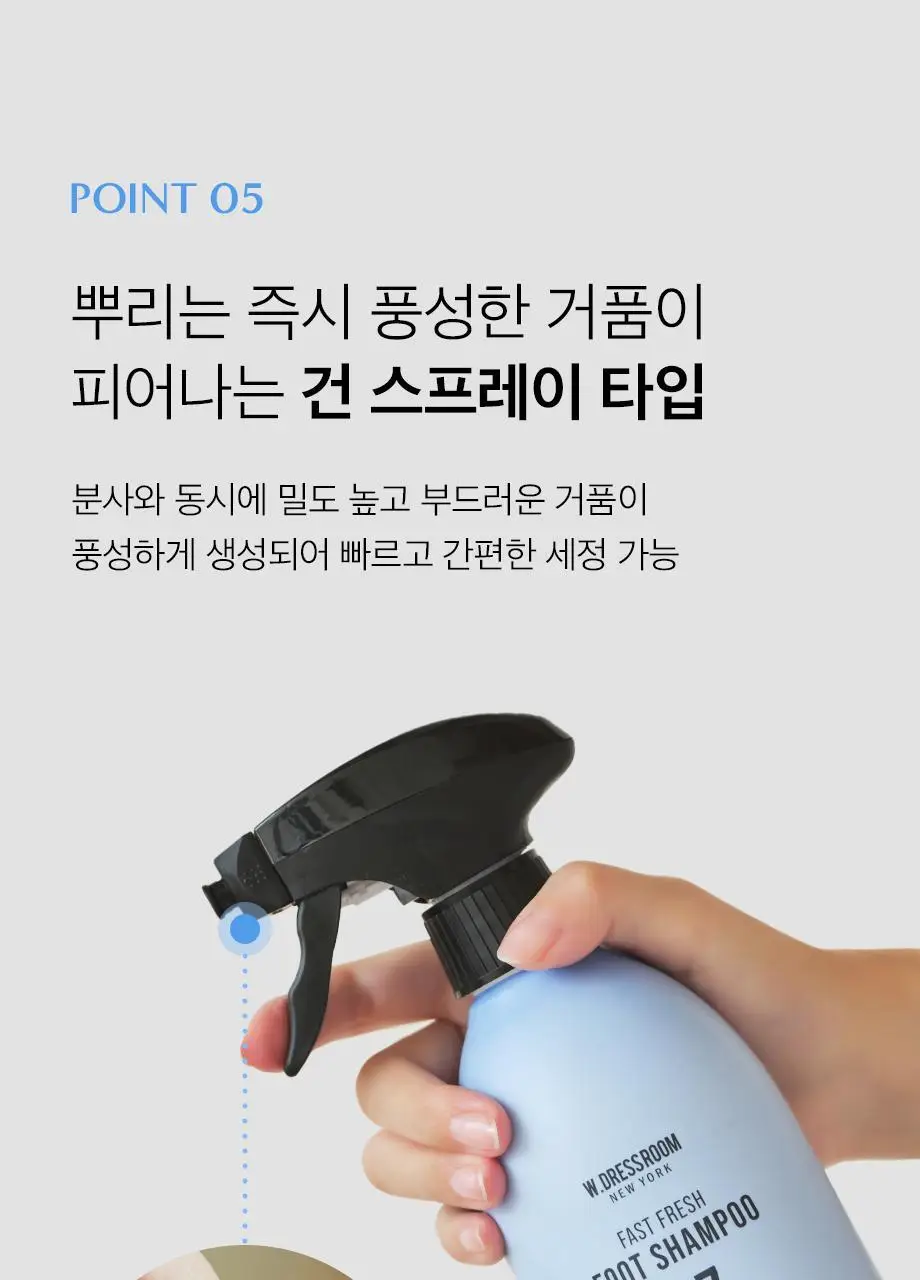 W.DRESSROOM 패스트 프레시 풋샴푸 500ml No.97 에이프릴코튼 상세페이지 17