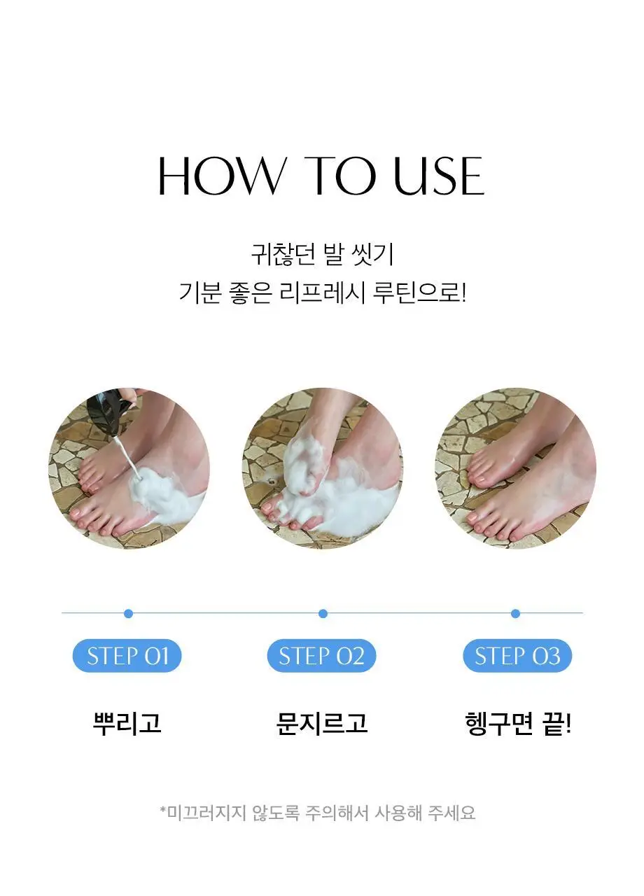 W.DRESSROOM 패스트 프레시 풋샴푸 500ml No.97 에이프릴코튼 상세페이지 20