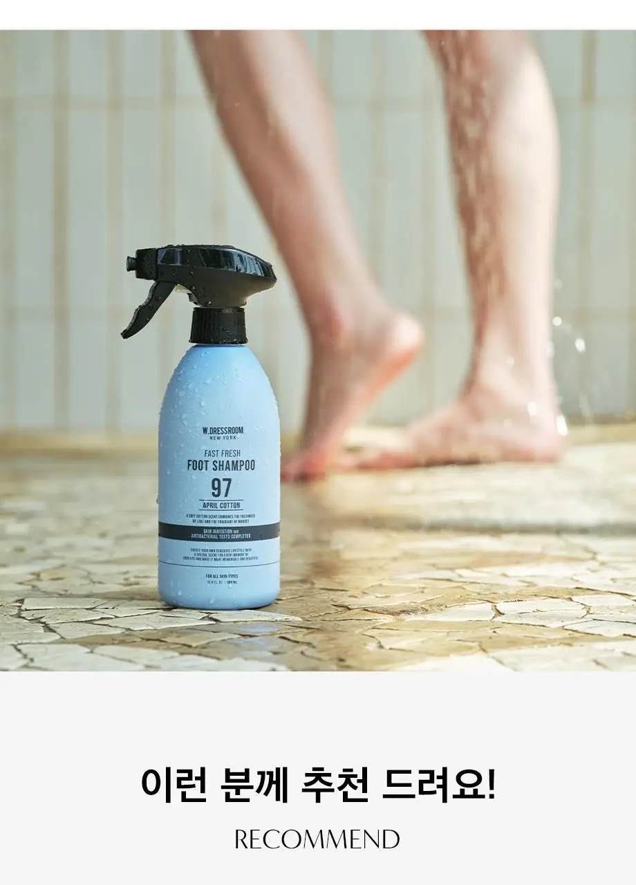 W.DRESSROOM 패스트 프레시 풋샴푸 500ml No.97 에이프릴코튼 상세페이지 21