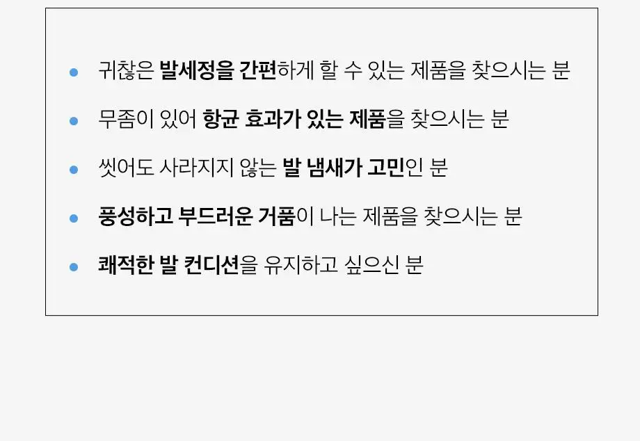 W.DRESSROOM 패스트 프레시 풋샴푸 500ml No.97 에이프릴코튼 상세페이지 22