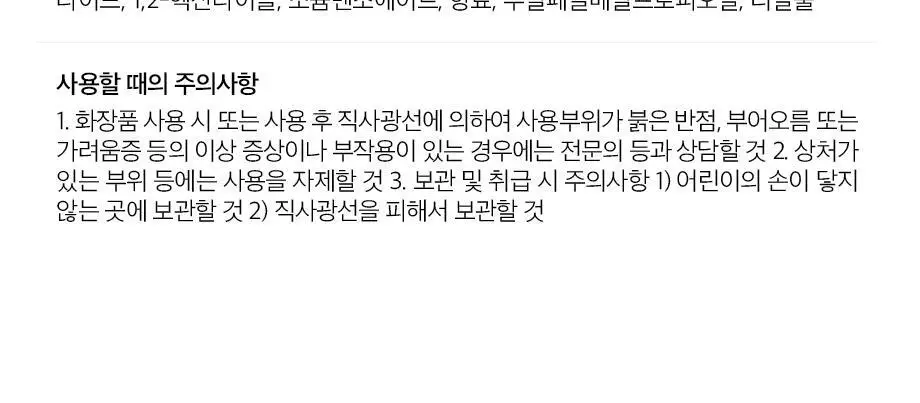 W.DRESSROOM 패스트 프레시 풋샴푸 500ml No.97 에이프릴코튼 상세페이지 24