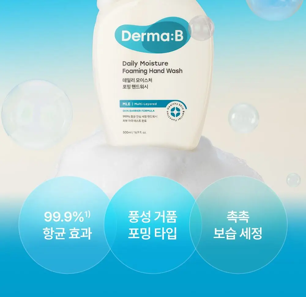 더마비 데일리 모이스처 포밍 핸드워시 500ml 상세페이지 3