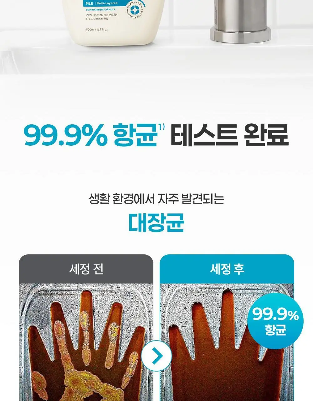 더마비 데일리 모이스처 포밍 핸드워시 500ml 상세페이지 8