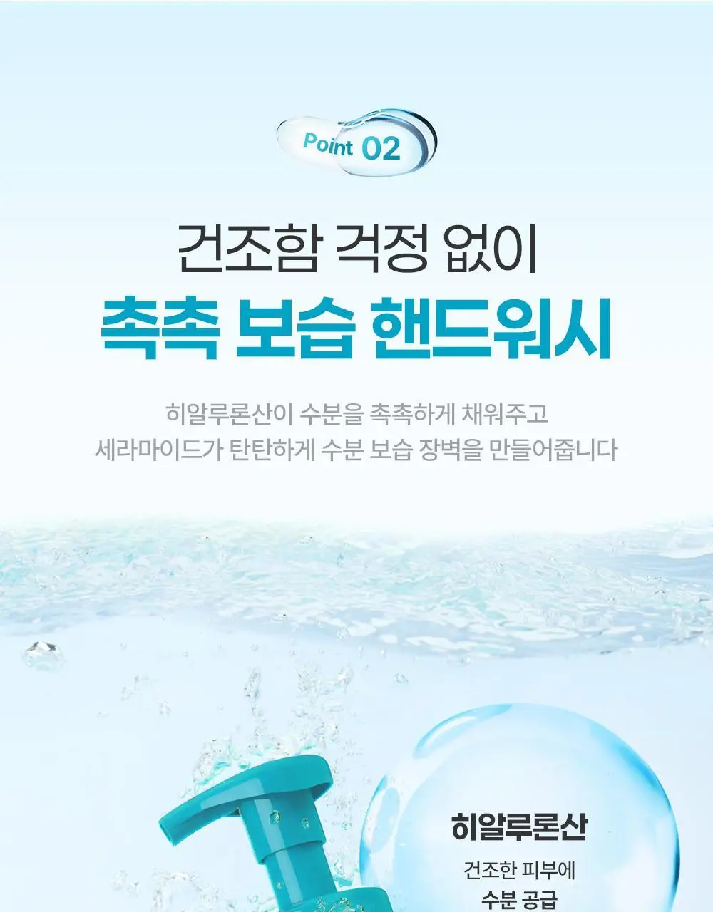 더마비 데일리 모이스처 포밍 핸드워시 500ml 상세페이지 10
