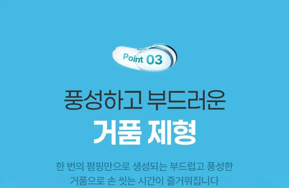 더마비 데일리 모이스처 포밍 핸드워시 500ml 상세페이지 12