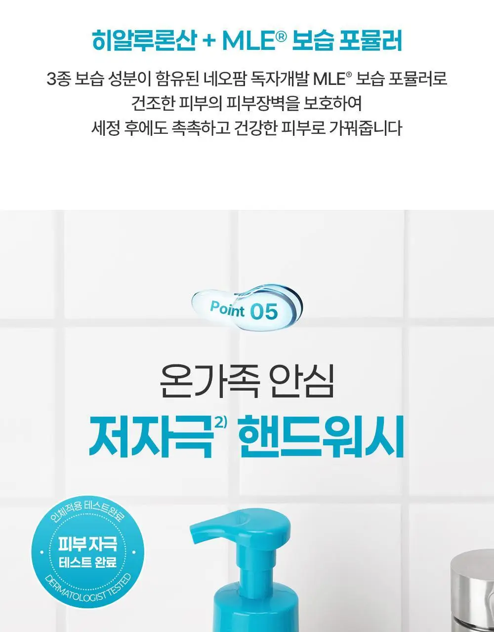 더마비 데일리 모이스처 포밍 핸드워시 500ml 상세페이지 16