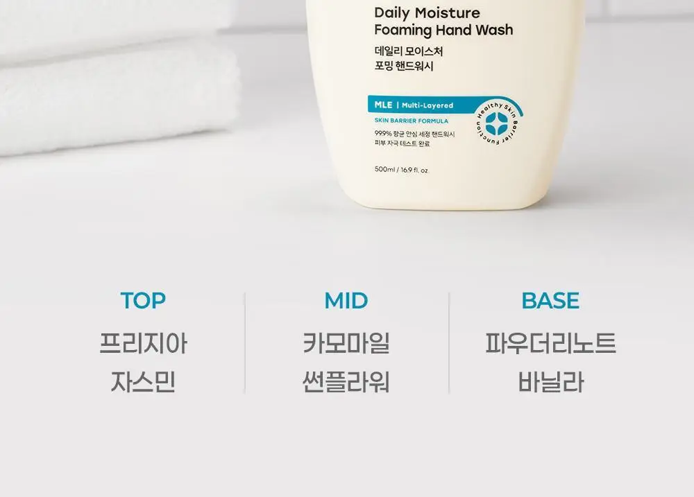 더마비 데일리 모이스처 포밍 핸드워시 500ml 상세페이지 20