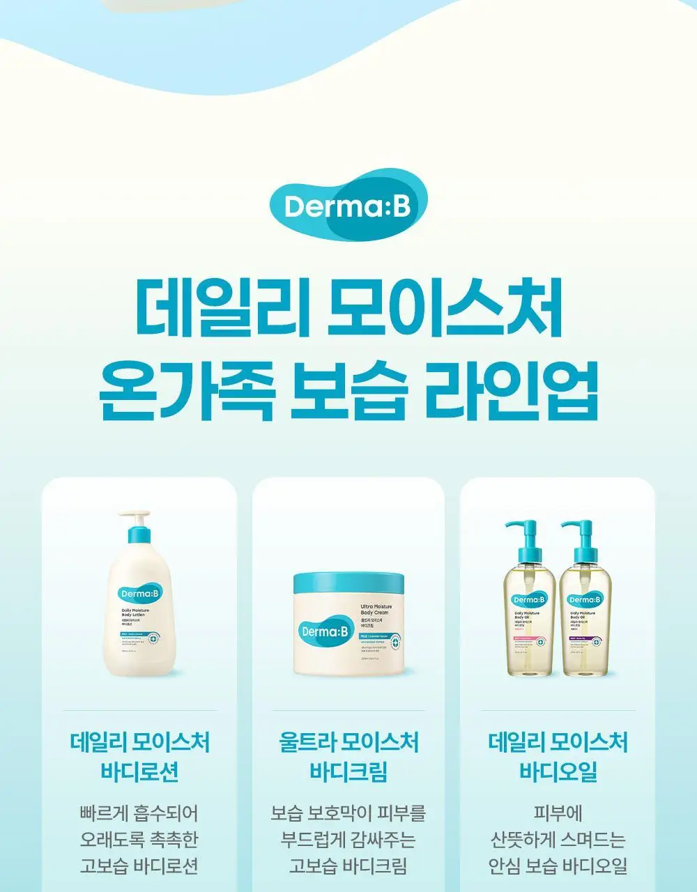 더마비 데일리 모이스처 포밍 핸드워시 500ml 상세페이지 22