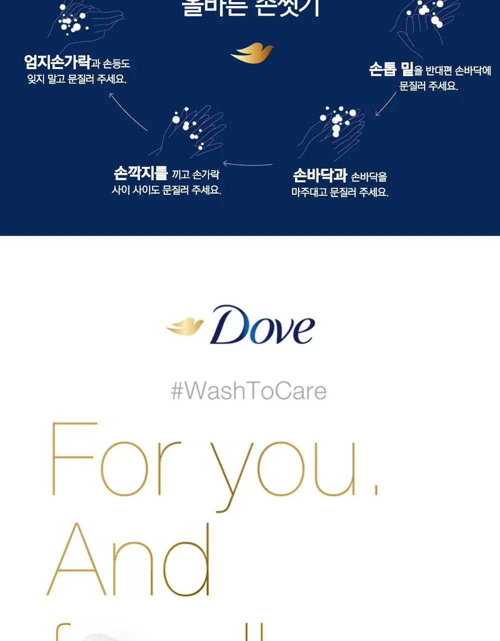 도브 딥모이스처 포밍 핸드워시 240ml 상세페이지 9