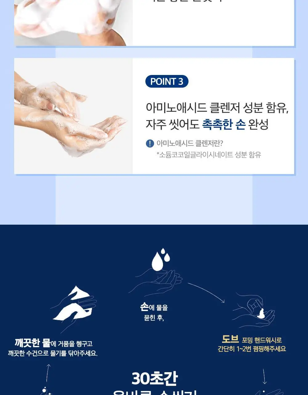 도브 피치&릴리 포밍 핸드워시 240ml 상세페이지 8