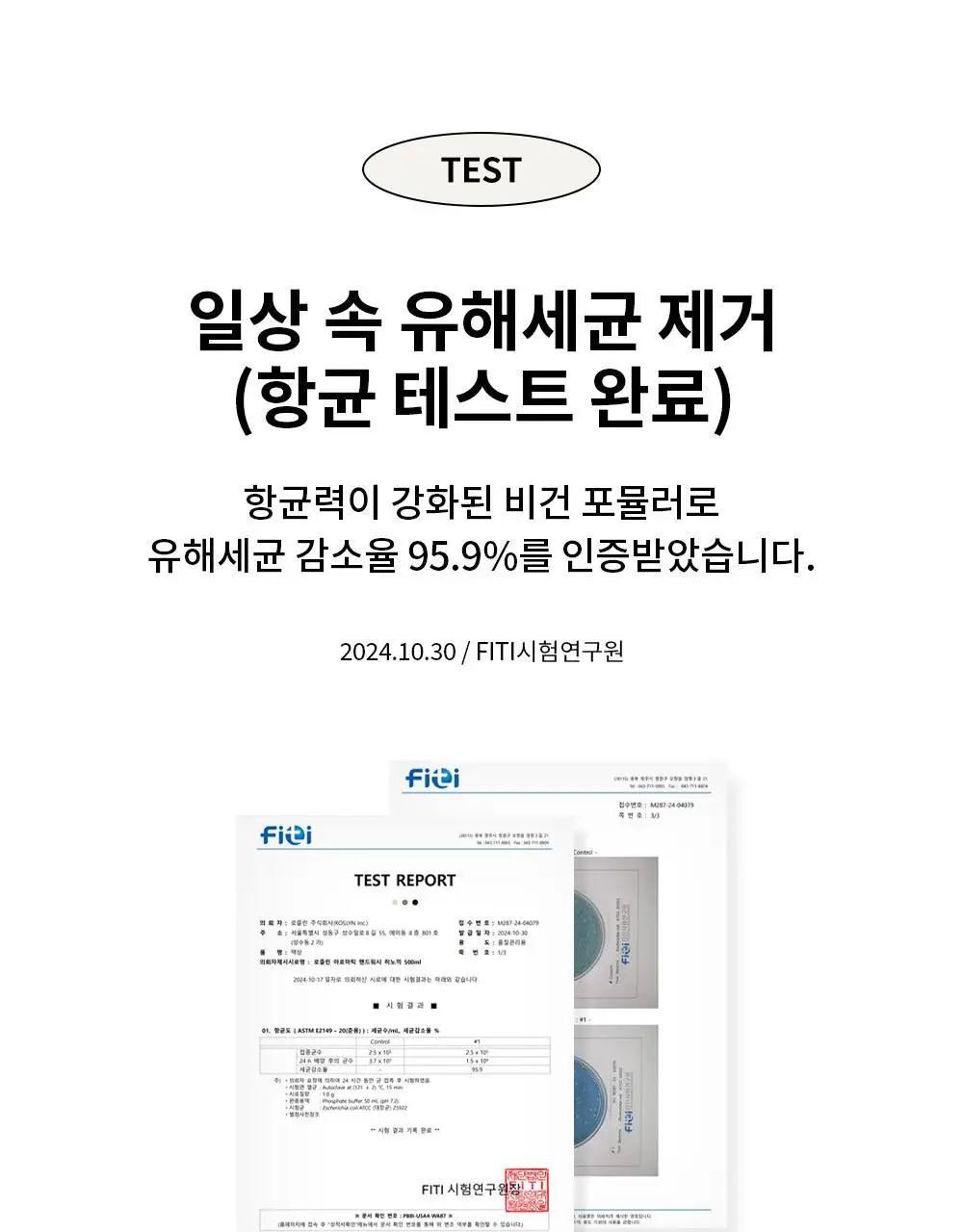 로즐린 센티드 핸드워시 3종 택 1 상세페이지 11