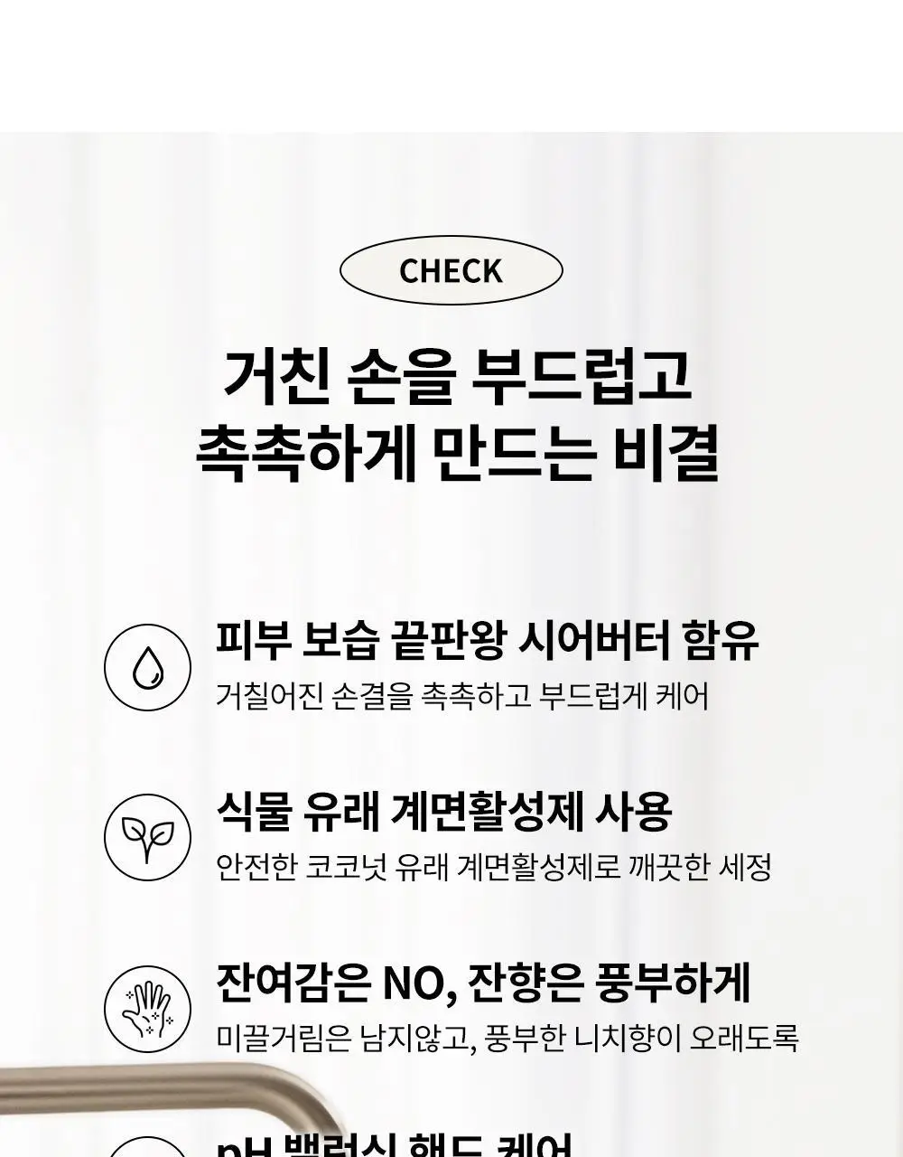 로즐린 센티드 핸드워시 3종 택 1 상세페이지 13