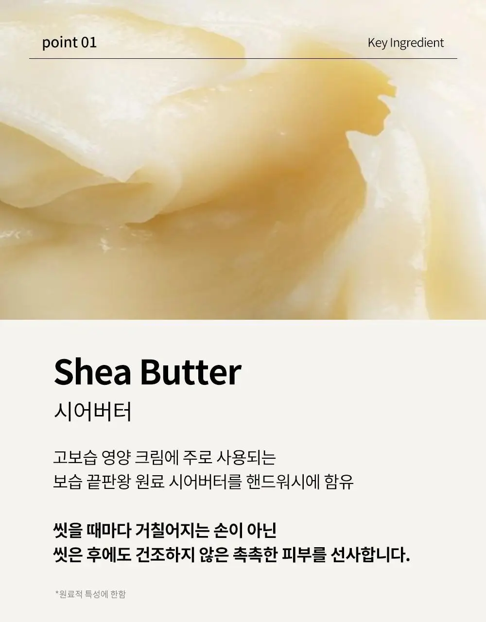로즐린 센티드 핸드워시 3종 택 1 상세페이지 15