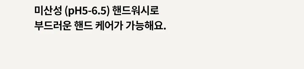 로즐린 센티드 핸드워시 3종 택 1 상세페이지 19